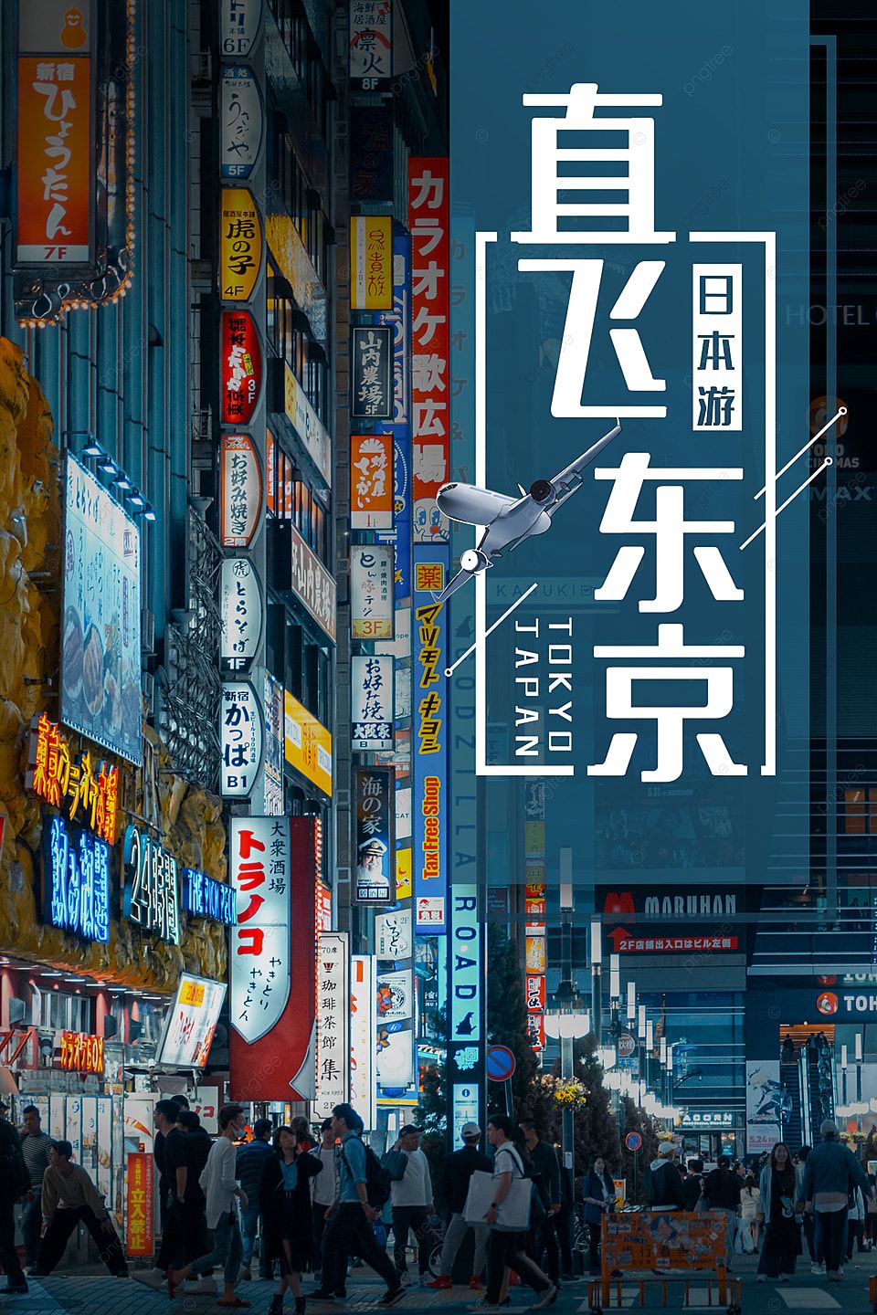  Reisen Hintergrundbild 960x1440. Moderne Stadt Japan Reisen Goldene Woche Reise Promotion Hintergrund Hintergrundbild zum kostenlosen Download
