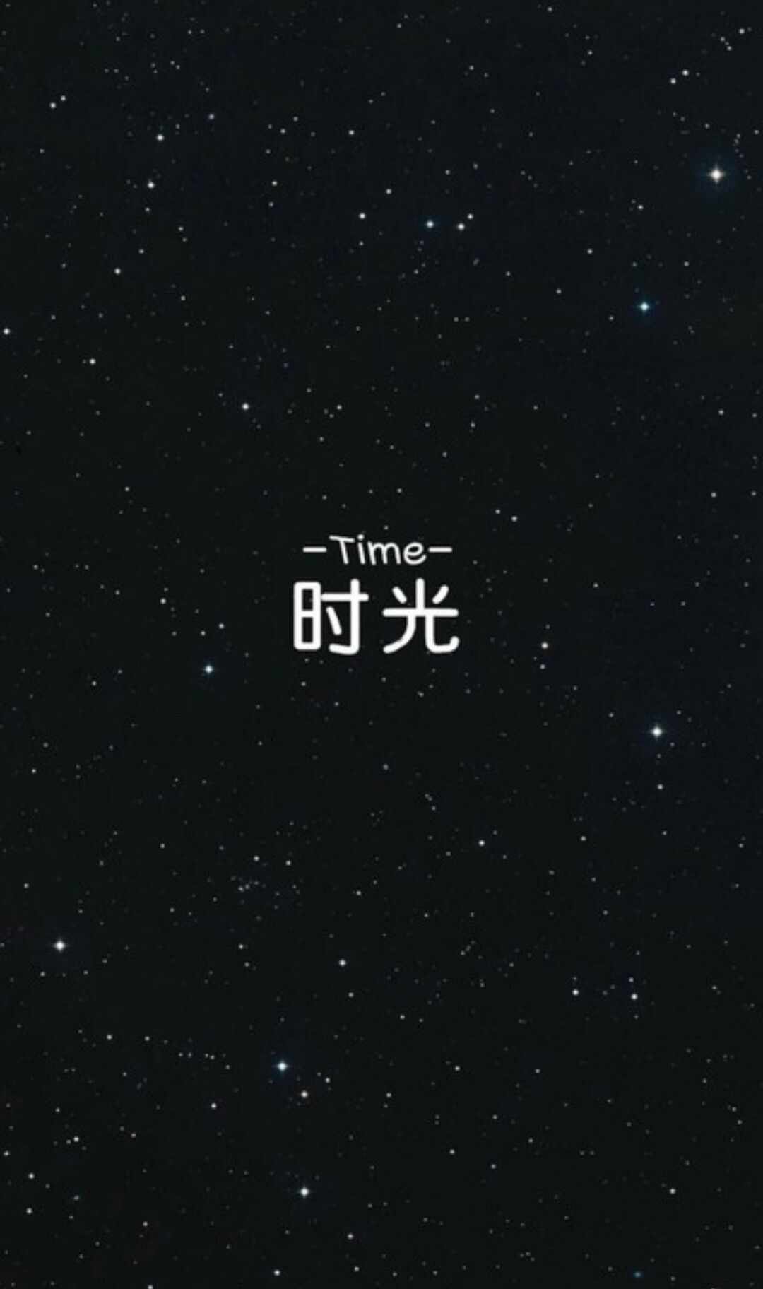  China Hintergrundbild 1080x1824. linaphat Stars Time Chinese Wallpaper. Chinese wallpaper, Words wallpaper, Japanese quotes