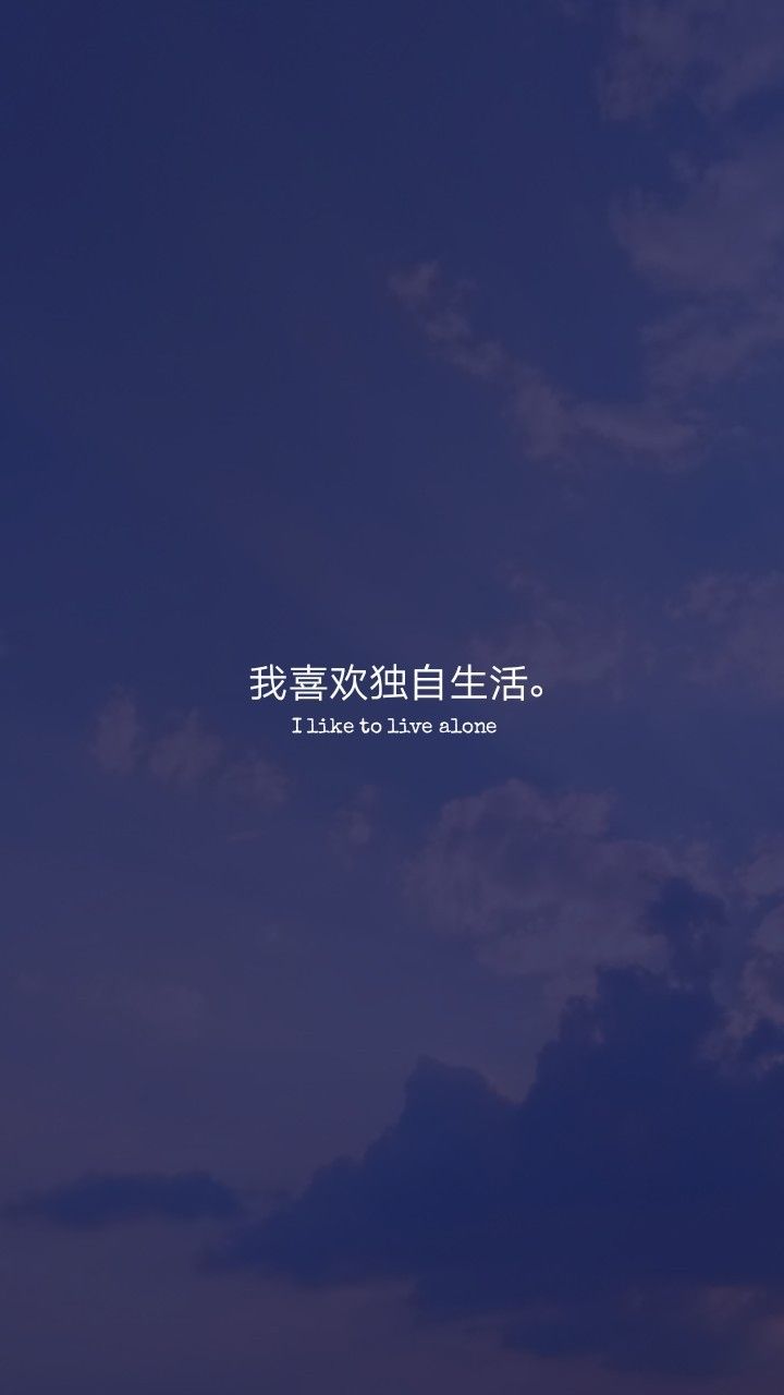  China Hintergrundbild 720x1280. I like it. #quote #chinese. Chinese quotes, Japanese quotes, Chinese love quotes