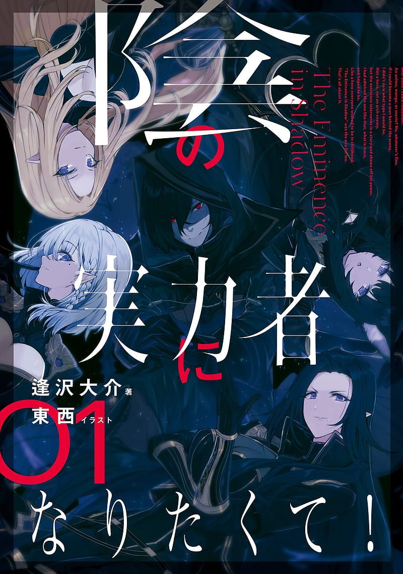  The Eminence In Shadow Hintergrundbild 800x1138. Kage no Jitsuryokusha ni Naritakute! (The Eminence In Shadow) Anime Board, HD phone wallpaper