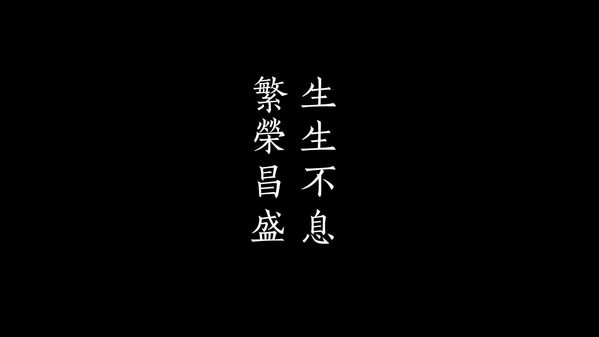  Japanisch Hintergrundbild 1920x1080. Eternal Flourish: Artistic Japanese HD Wallpaper